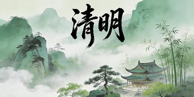 2026年清明将至,这5类人切记别上坟,老祖宗的忠告别当耳旁风(组图) - 3