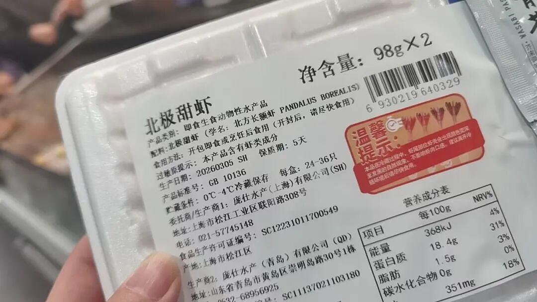天塌了，山姆的三文鱼原来不能生吃！很多人被包装误导（组图） - 6