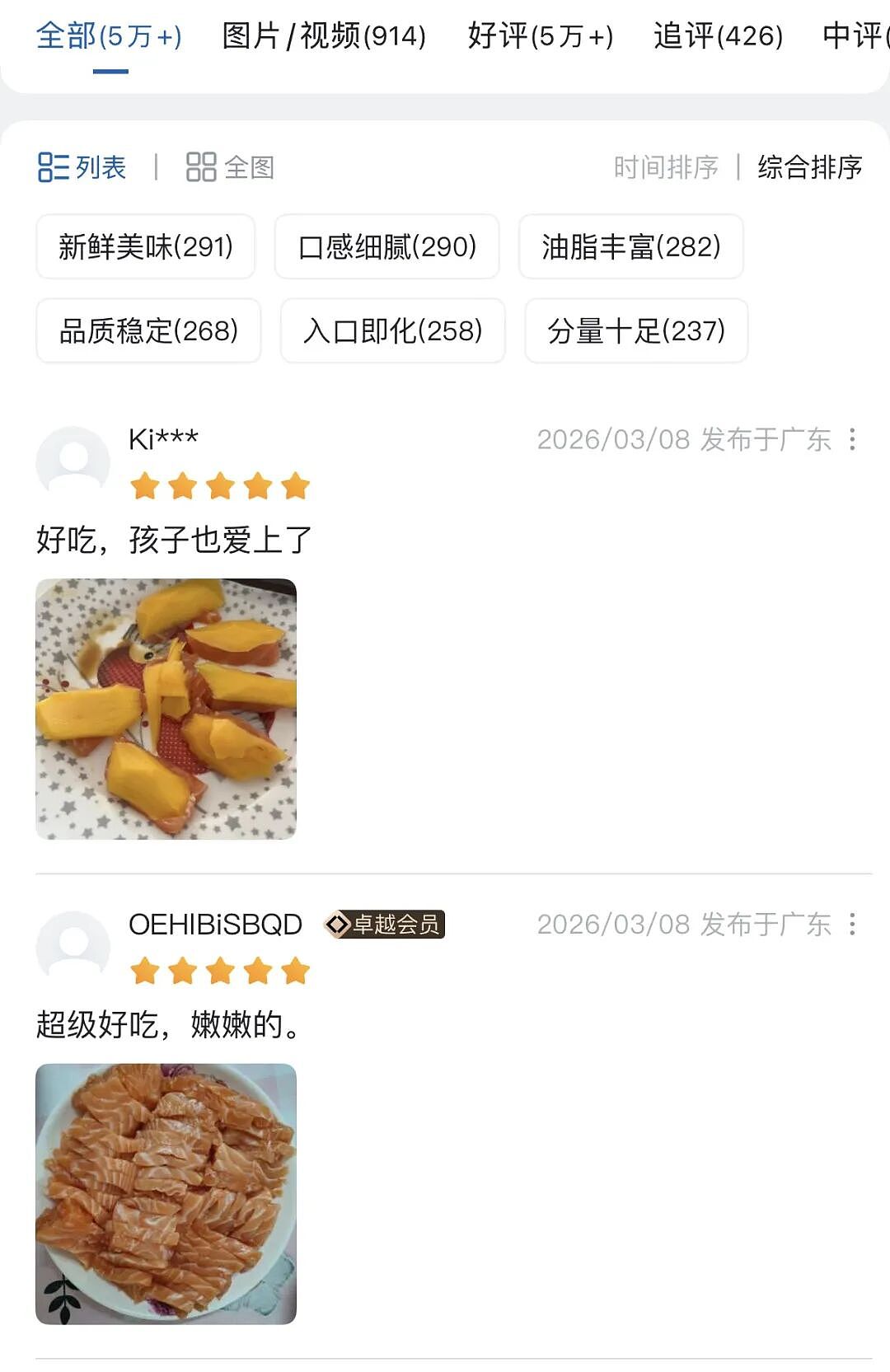 天塌了，山姆的三文鱼原来不能生吃！很多人被包装误导（组图） - 7