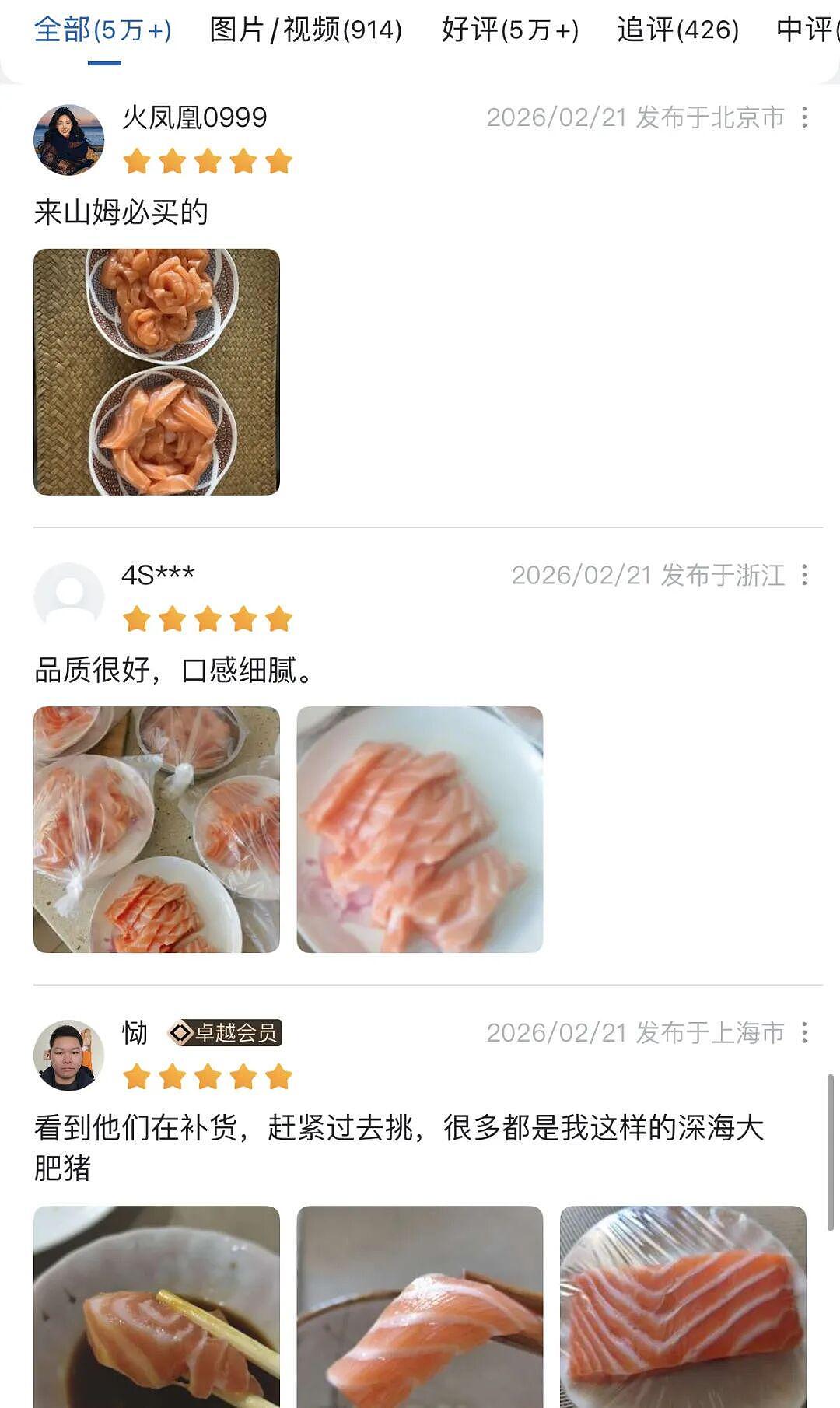 天塌了，山姆的三文鱼原来不能生吃！很多人被包装误导（组图） - 8