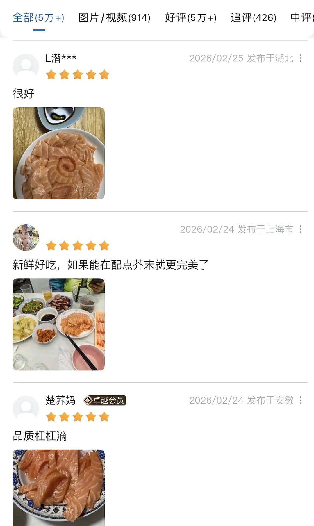 天塌了，山姆的三文鱼原来不能生吃！很多人被包装误导（组图） - 9