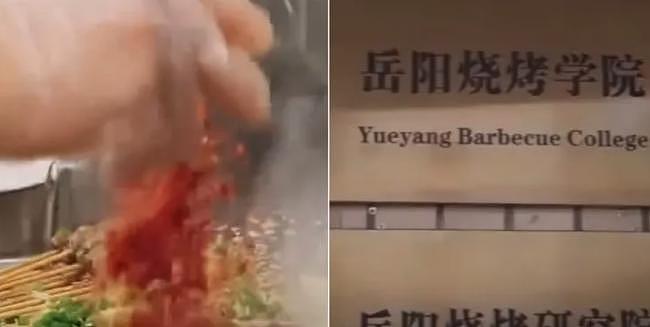 中国第一间“烧烤学院”成立,都教些啥?(图) - 1
