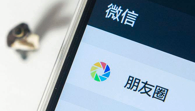 朋友圈潜规则：微信动态正悄悄“出卖”你的人生 - 1