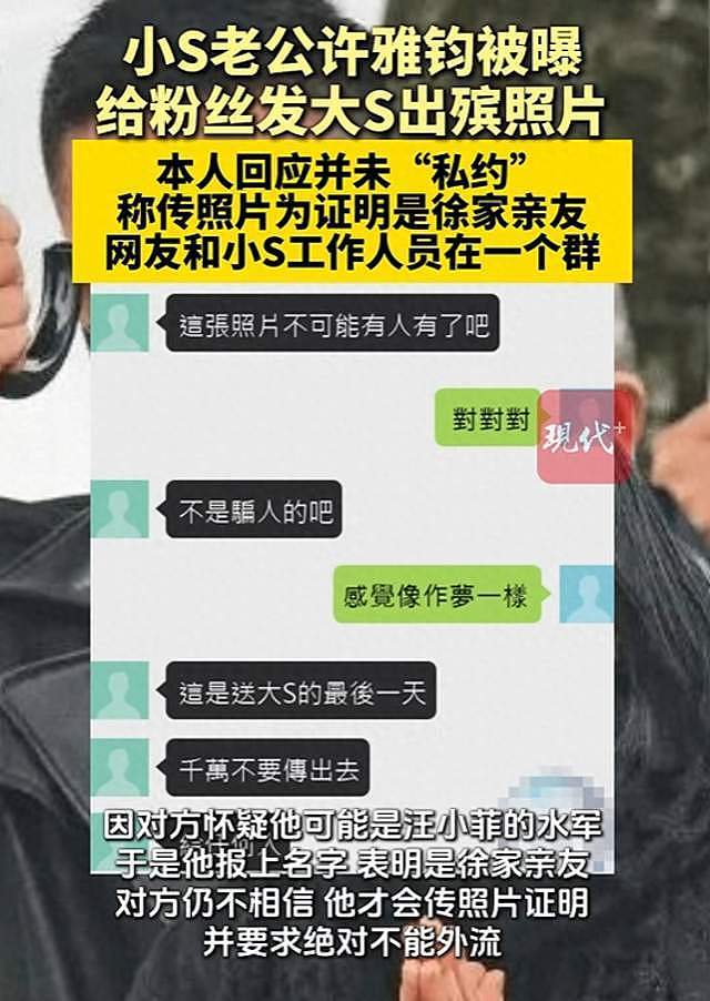 马筱梅对大S儿女视如己出，兰姐夸儿媳大方懂事，小S老公上热搜（组图） - 5