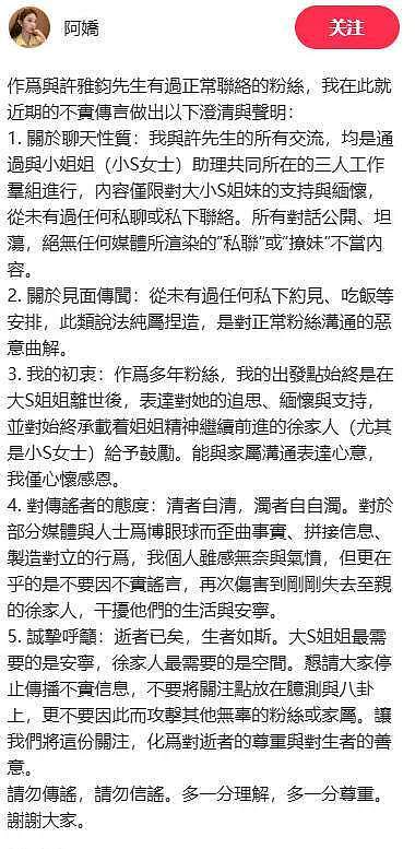 马筱梅对大S儿女视如己出，兰姐夸儿媳大方懂事，小S老公上热搜（组图） - 8