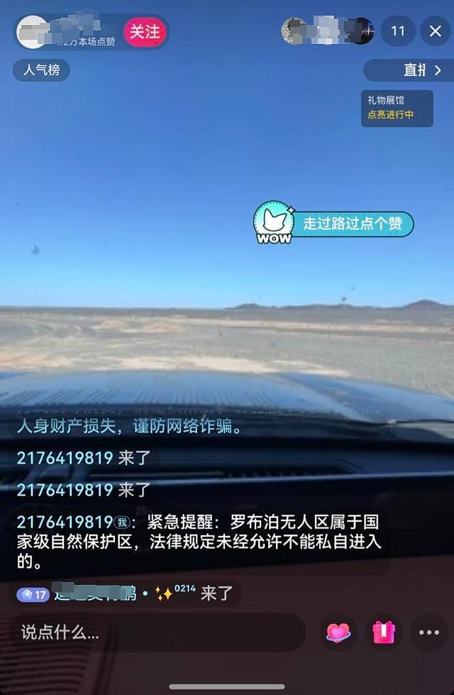 18辆越野车擅闯罗布泊无人区，民警戈壁滩搜索4小时成功拦截（组图） - 2
