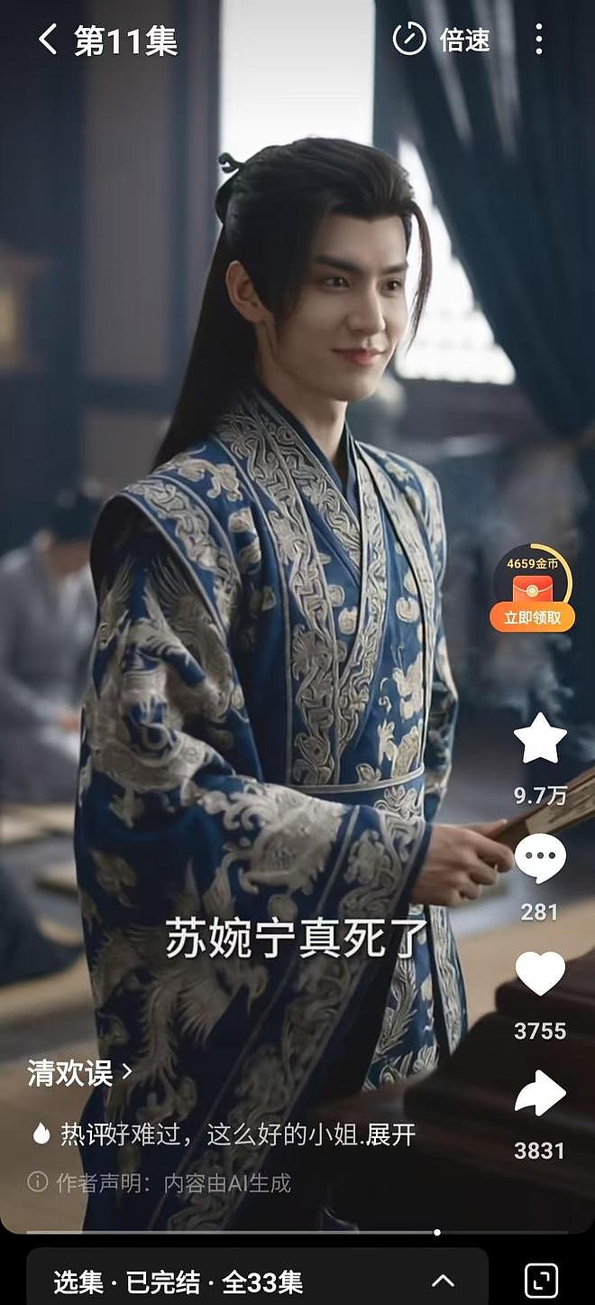 明星成AI侵权重灾区！AI微短剧撞脸肖战，有平台已禁用（组图） - 1