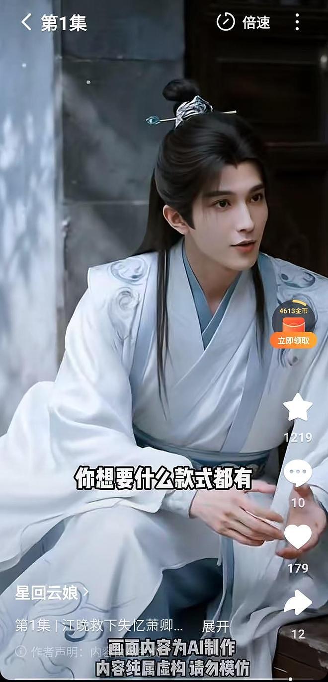 明星成AI侵权重灾区！AI微短剧撞脸肖战，有平台已禁用（组图） - 2