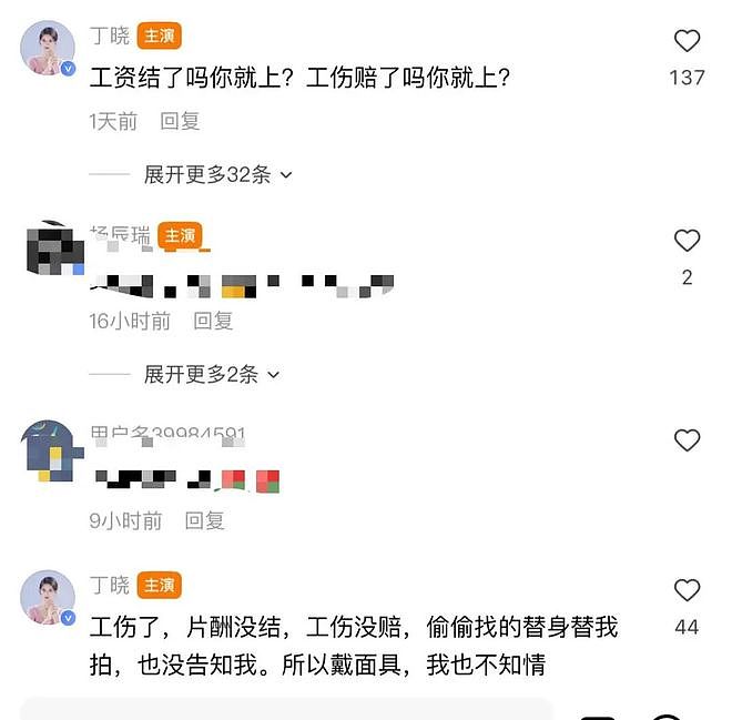 女主带伤讨薪！中国短剧爆红，行业乱象浮出水面：欠薪、工伤、资金链危机（组图） - 1
