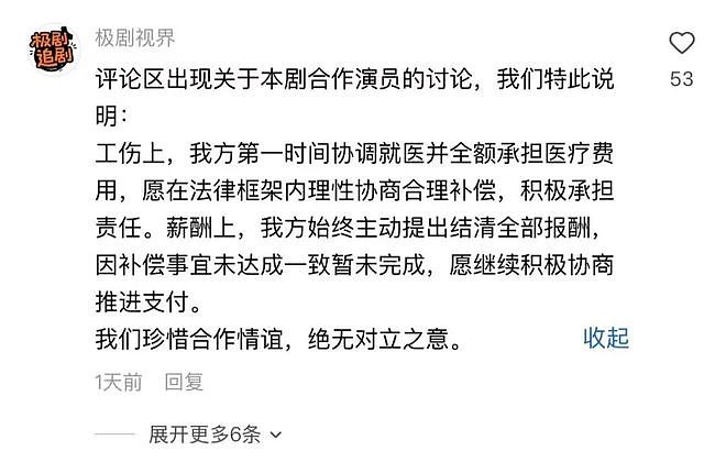 女主带伤讨薪！中国短剧爆红，行业乱象浮出水面：欠薪、工伤、资金链危机（组图） - 3