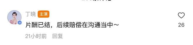 女主带伤讨薪！中国短剧爆红，行业乱象浮出水面：欠薪、工伤、资金链危机（组图） - 4