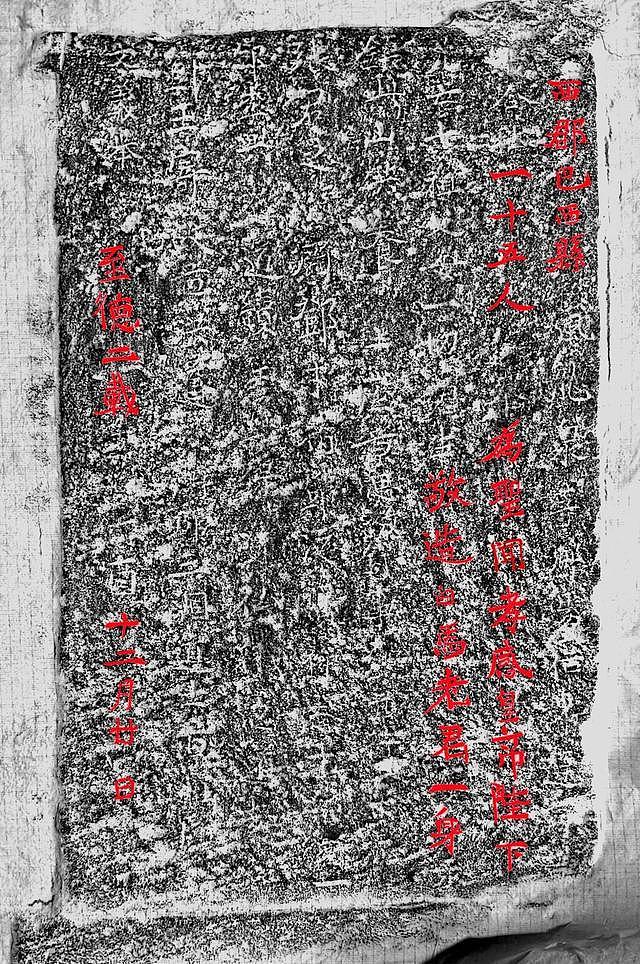 痛心!四川发现罕见唐代皇家文物,竟被村民涂成棕色“土味彩妆”(组图) - 7