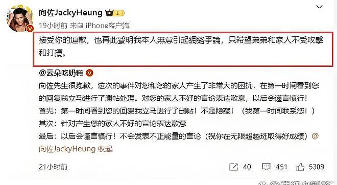 向华强公开指责小儿子向佑专门结交猪朋狗友，守着金山去要饭 - 16