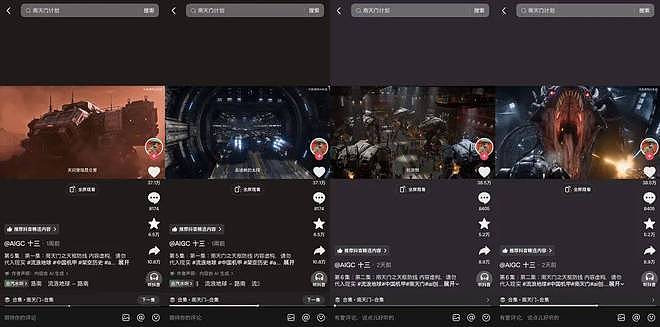 科幻大片“量产”刷屏，影视工业的“秒元时代”来了？（组图） - 1