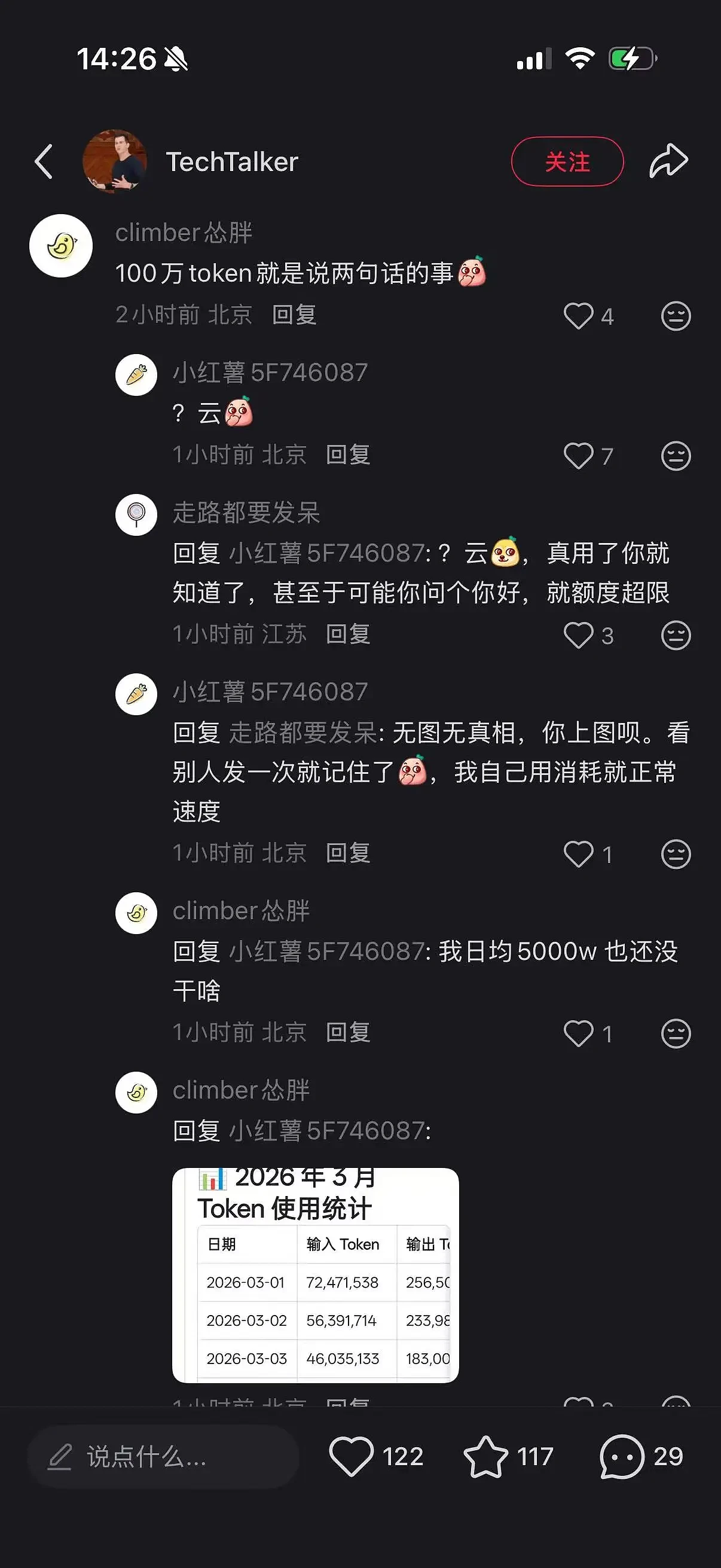 3天烧掉1.2万！实测8款大厂“龙虾”，“一键养虾”真的零门槛吗？（组图） - 2