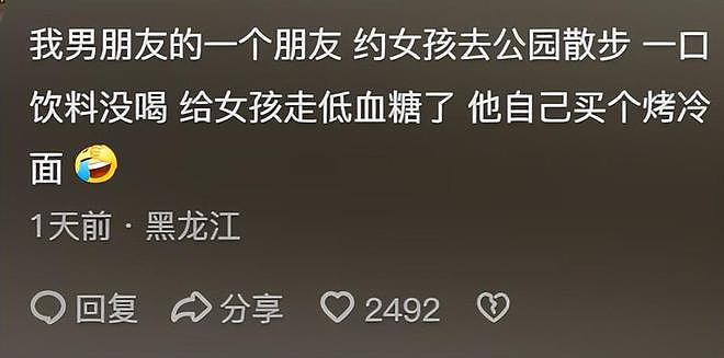 相亲遇到奇葩是啥体验?网友:看完浑身不舒服,你能给我赔点钱吗(组图) - 2
