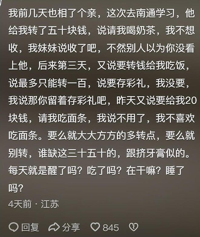 相亲遇到奇葩是啥体验?网友:看完浑身不舒服,你能给我赔点钱吗(组图) - 3