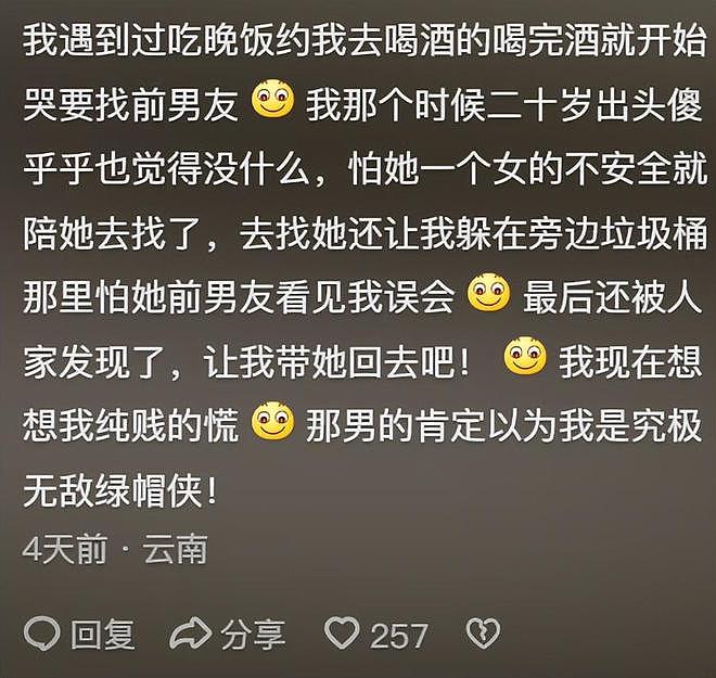 相亲遇到奇葩是啥体验?网友:看完浑身不舒服,你能给我赔点钱吗(组图) - 5