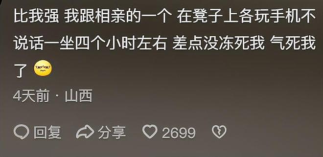 相亲遇到奇葩是啥体验?网友:看完浑身不舒服,你能给我赔点钱吗(组图) - 6