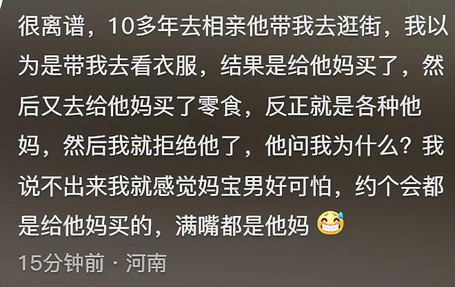 相亲遇到奇葩是啥体验?网友:看完浑身不舒服,你能给我赔点钱吗(组图) - 7