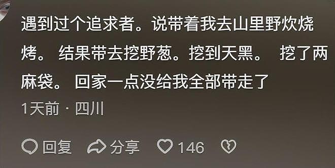 相亲遇到奇葩是啥体验?网友:看完浑身不舒服,你能给我赔点钱吗(组图) - 8