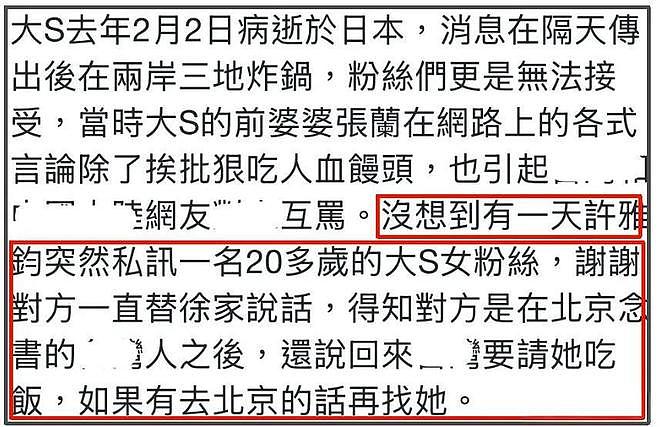 S家又出事了，小S老公被曝猛料，这一次就连死去的大S也遭殃（组图） - 3
