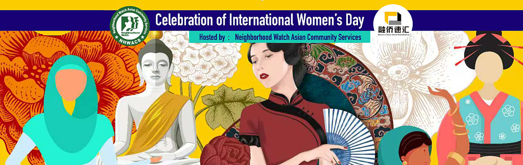 国际妇女节暨首届多元文化女性晚宴圆满举行 - 1