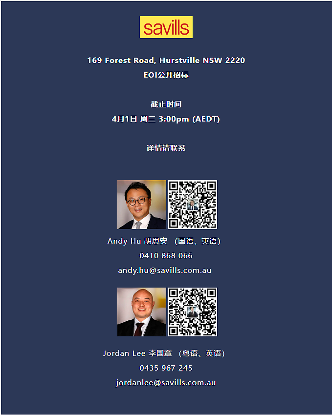 23年首次上市!悉尼华人区Hurstville核心旺铺,空置交付,双重收益,自用投资皆宜! - 20