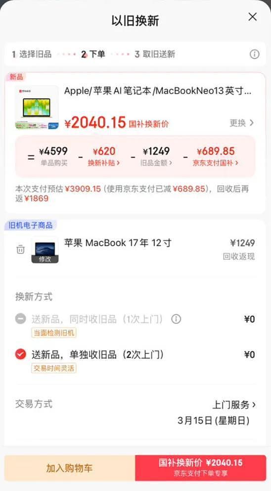 3000元的MacBook Neo,给隔壁狠狠上了一课(组图) - 4