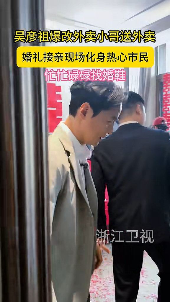 吴彦祖现身婚礼当伴郎震惊网民,伴娘开门一刻即被吓到(组图) - 4