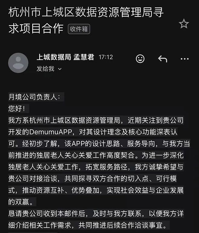 “死了么”APP创始人自述：爆红后，我被公司劝退 - 3