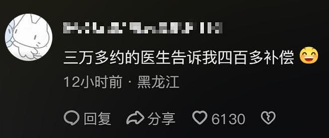 东航超售竟拒载看病旅客,女子3万专家号作废!航司只赔400(组图) - 9