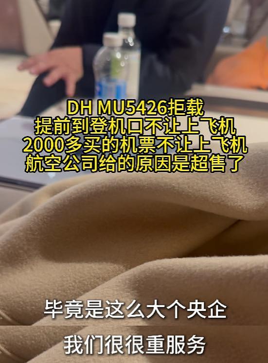 东航超售竟拒载看病旅客,女子3万专家号作废!航司只赔400(组图) - 15