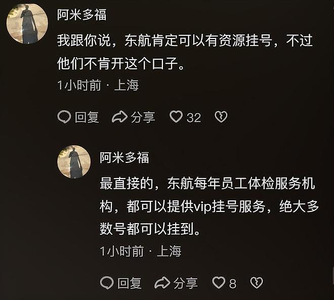东航超售竟拒载看病旅客,女子3万专家号作废!航司只赔400(组图) - 16