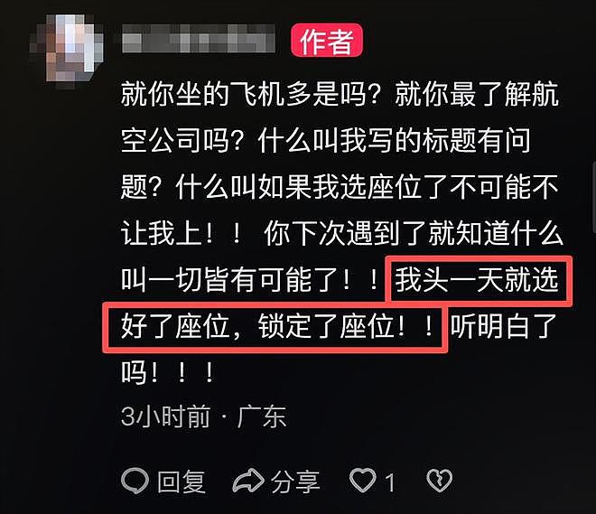 东航超售竟拒载看病旅客,女子3万专家号作废!航司只赔400(组图) - 17