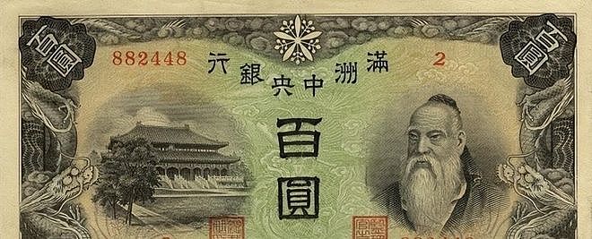 你肯定想不到:日本人设计的“伪满纸币”上,印的都是谁? - 3