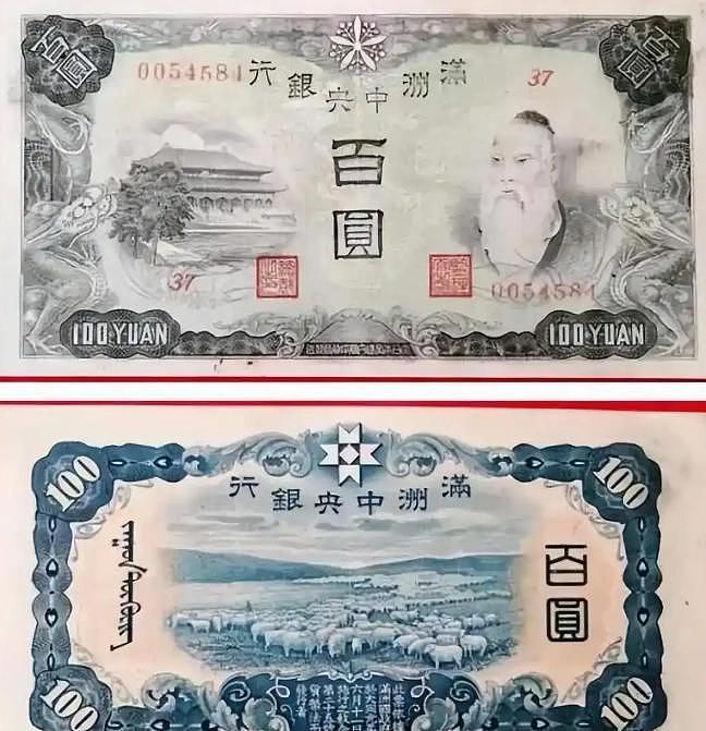 你肯定想不到:日本人设计的“伪满纸币”上,印的都是谁? - 5