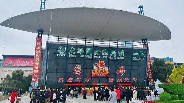 伊朗战火烧到义乌!中东航线运费暴涨,大批货物滞留(组图) - 1