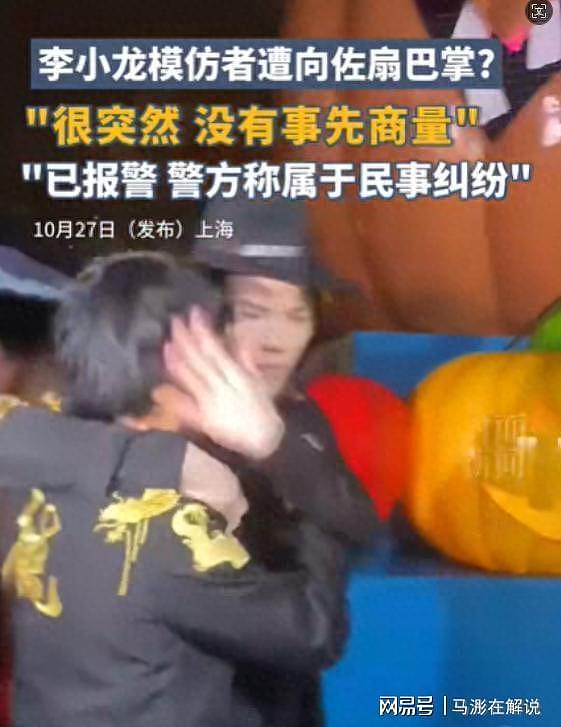 向佐出席娱乐盛典,竟飞踢主持人头部!当事人回应:确实不爽(组图) - 9