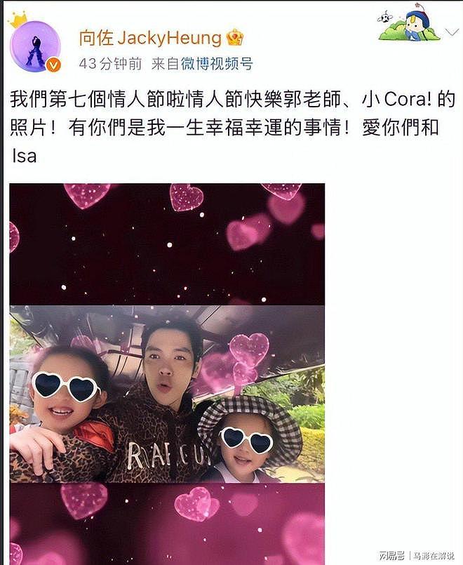 向佐出席娱乐盛典,竟飞踢主持人头部!当事人回应:确实不爽(组图) - 12