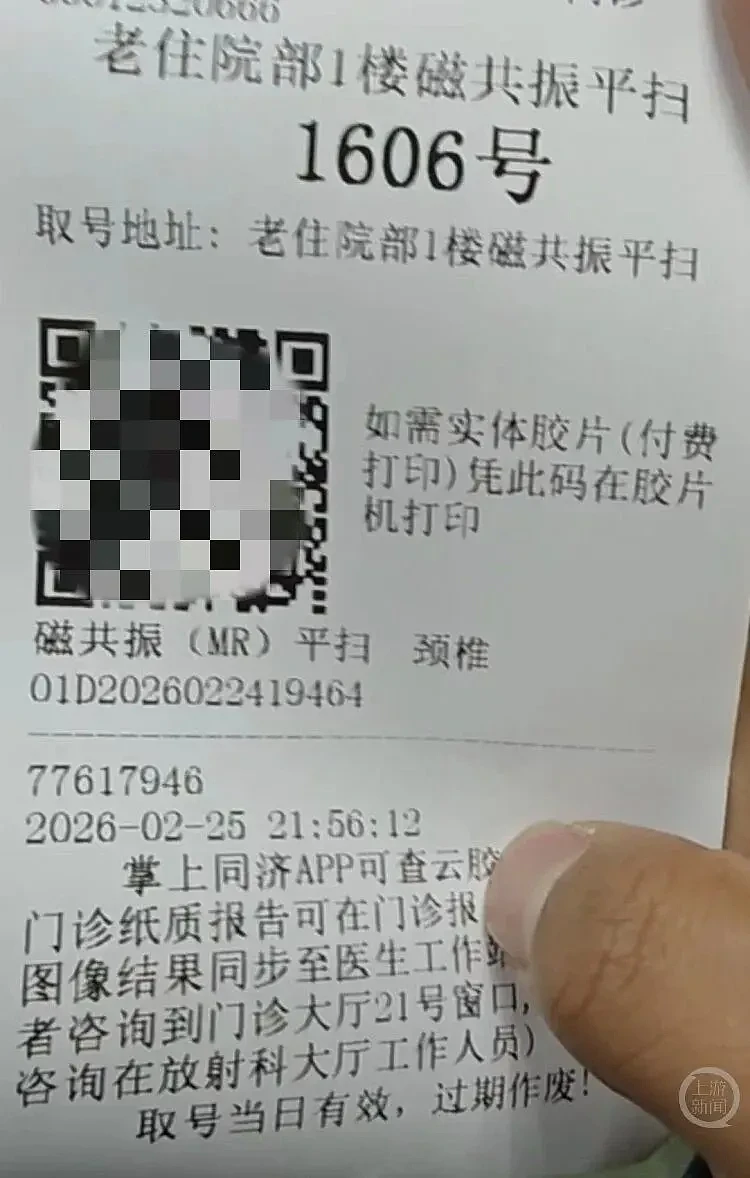 惊魂6小时！同济医院患者做核磁共振被遗忘，绝望呼救直到清晨（组图） - 1