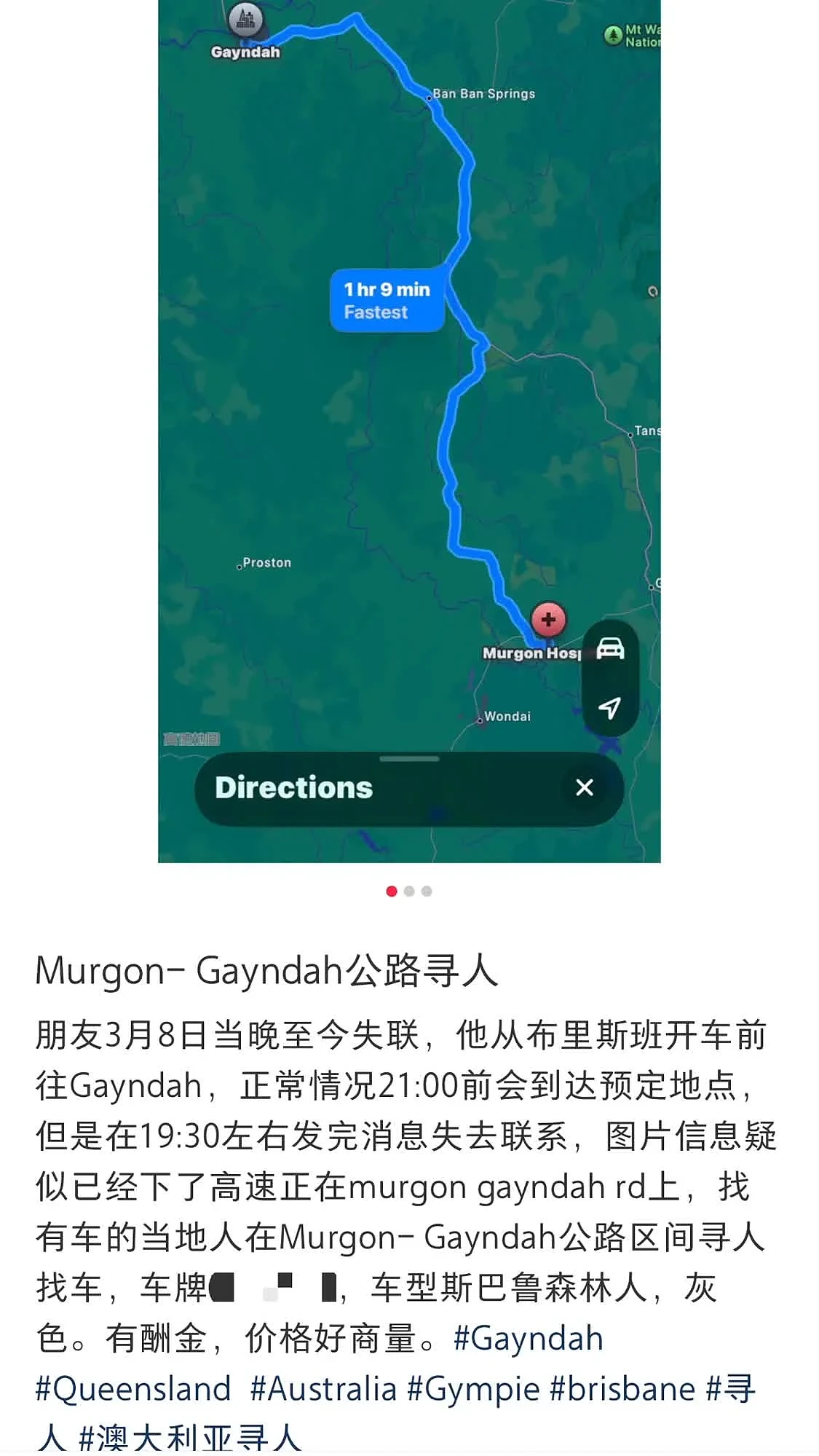 澳大利亚洪灾两名中国背包客遇难!深夜自驾遇洪水(组图) - 2