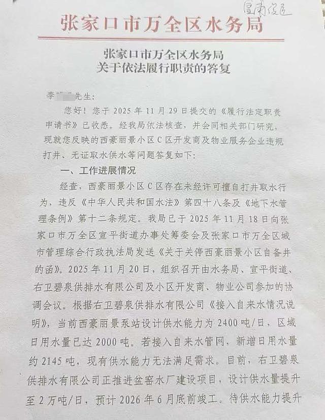 河北万人小区喝了八年井水!水里竟有虫卵,官方回应(组图) - 3