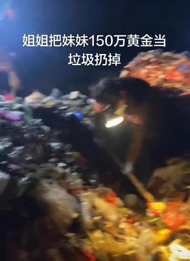 150万黄金竟被当成垃圾扔掉？江西一家8口通宵翻找10吨垃圾终寻回（组图） - 2
