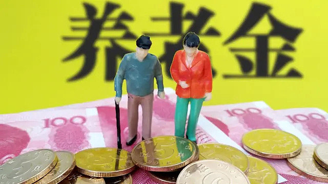 “对农民有点儿太亏了”:20元人民币何以引爆中国养老金的讨论(组图) - 1