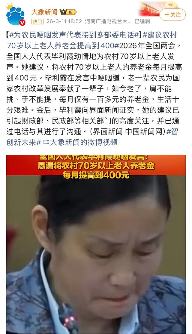 “对农民有点儿太亏了”:20元人民币何以引爆中国养老金的讨论(组图) - 4