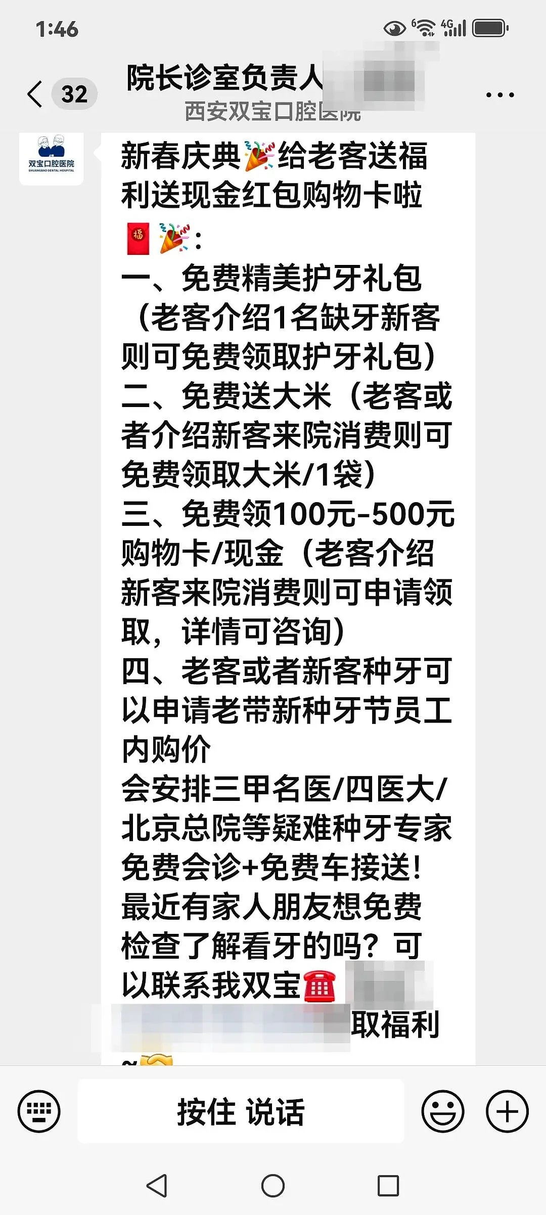 西安七旬老人一次拔六颗牙，术后四天死亡！原因竟是… - 5