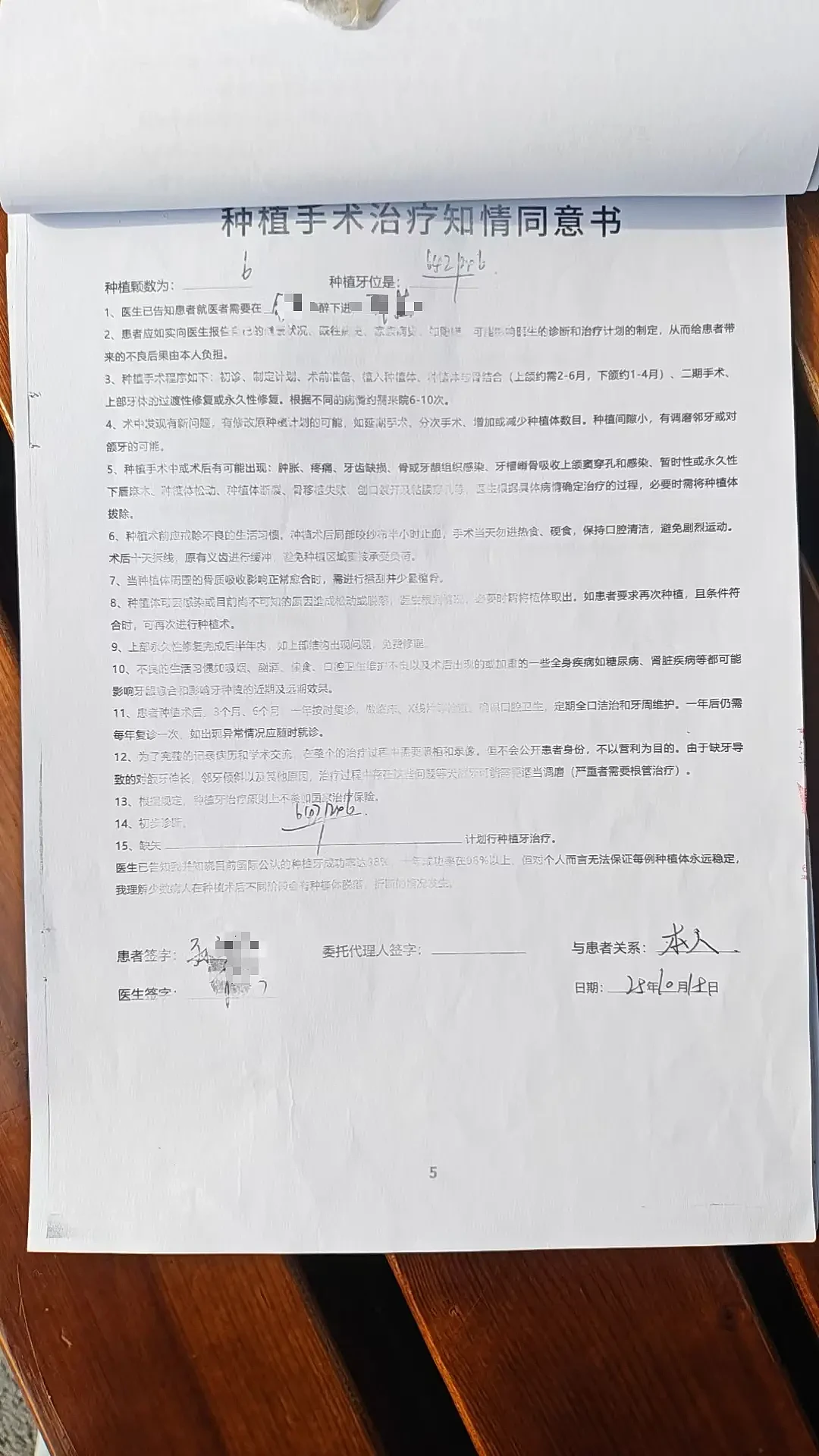 西安七旬老人一次拔六颗牙，术后四天死亡！原因竟是… - 6