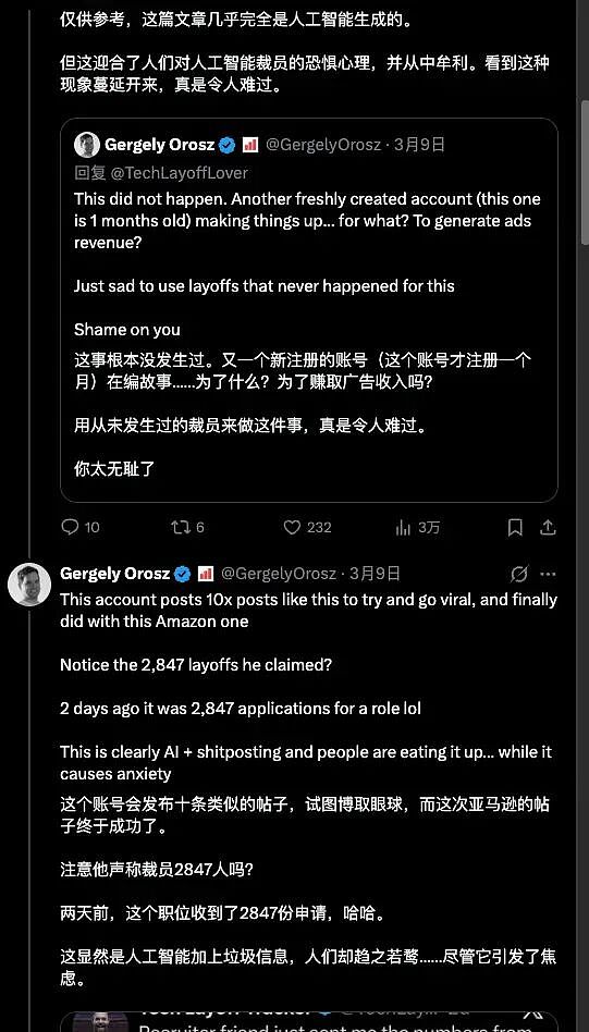 裁员裁到大动脉？亚马逊裁员5.7万让AI上岗，系统频频崩溃主页变狗（组图） - 4