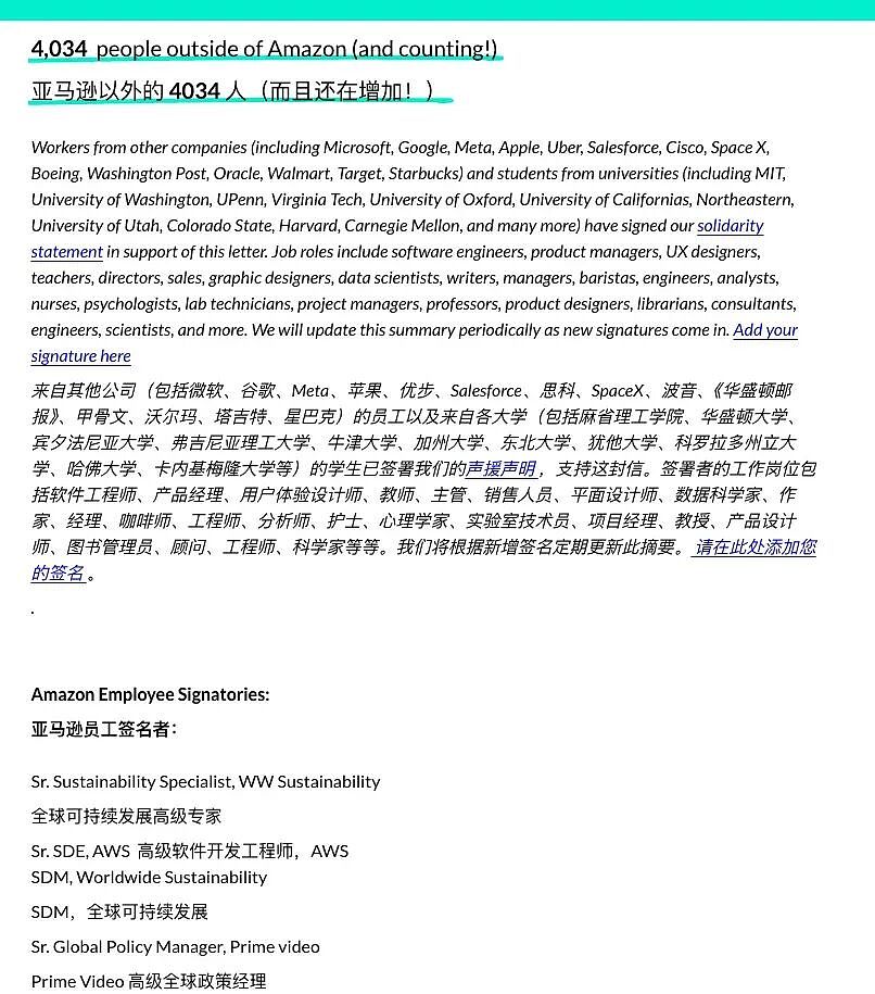 裁员裁到大动脉？亚马逊裁员5.7万让AI上岗，系统频频崩溃主页变狗（组图） - 7